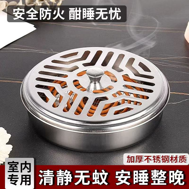 加厚不锈钢蚊香盒家用托