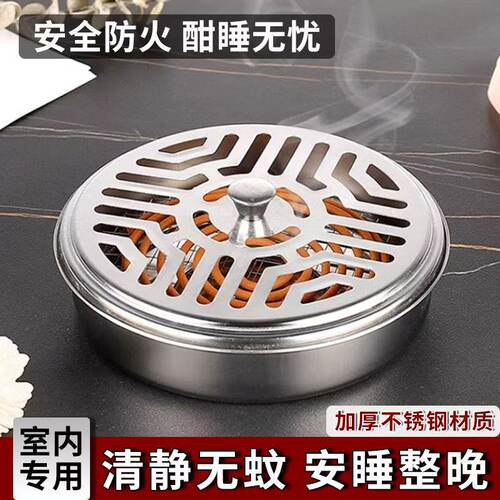 加厚不锈钢蚊香盒家用托