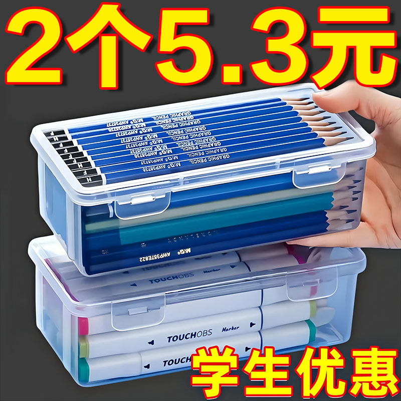 点砚大容量铅笔文具盒透明塑料透明笔盒马克笔彩铅绘画美术用品收