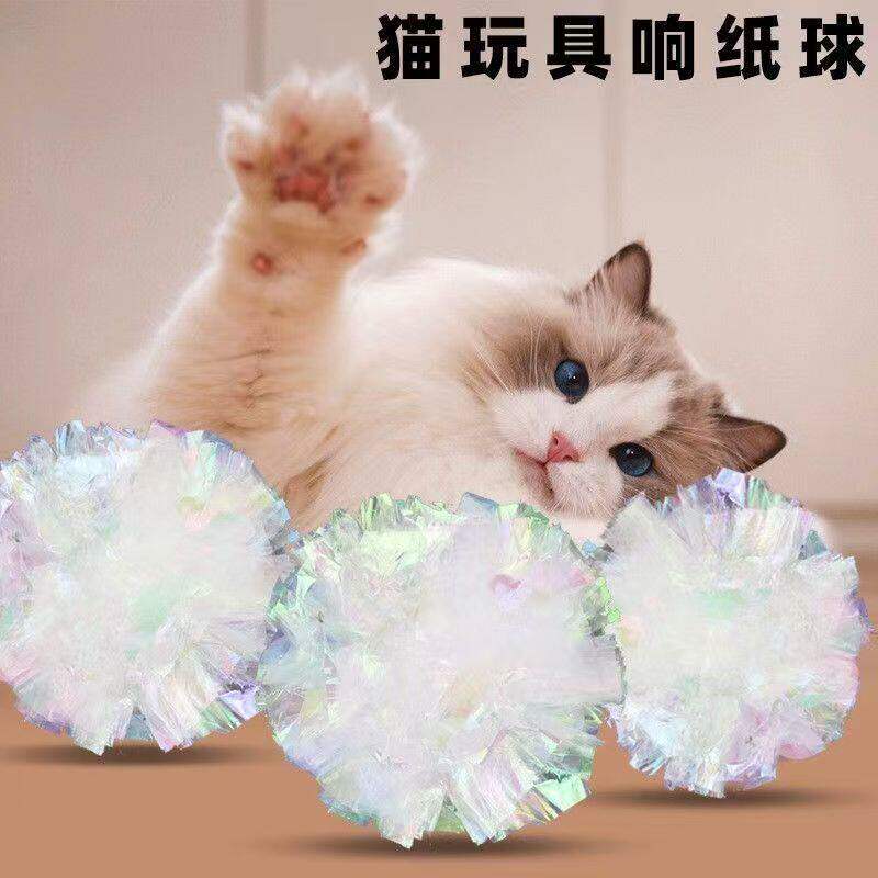 糖果色响纸球猫猫玩具抓