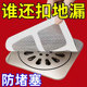 浴室毛发拦发网卫生间下水道过滤器虫地漏贴防臭防头发防虫过滤网