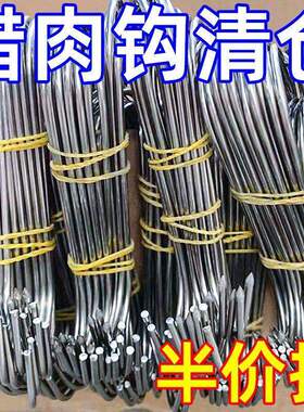 腊肉挂钩S型不锈钢晾晒猪肉钩子烤鸭香肠专用实心加粗大号尖头S勾