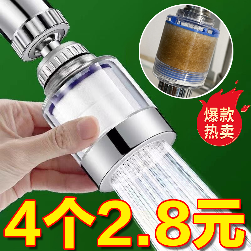 水龙头净水器过滤器净化器通用防溅花洒万能接头厨房增压水嘴神器