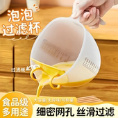 过滤碗带刻度量杯淘米神器食品级多功能鸡蛋液搅拌烘焙滤勺漏勺