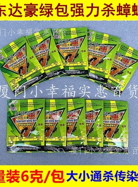 达豪蟑螂药杀蟑饵粒绿色加强版颗粒粉状特效德国小蠊强全窝端大小