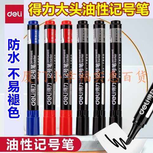 得力大头记号笔快干防水不易褪色