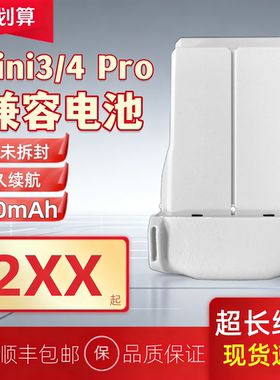 For大疆DJI迷你3Pro电池兼容Mini3/Mini3Pro/Mini4Pro电池4850mAh