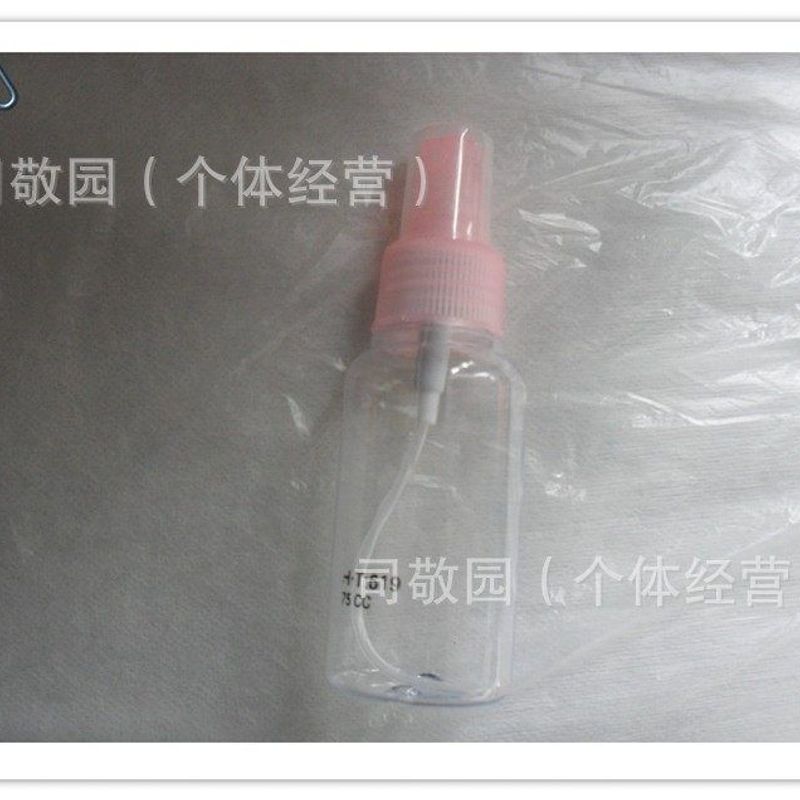 批发美妆小工具~随身携带分装喷瓶/小喷壶 酒精喷壶75ml