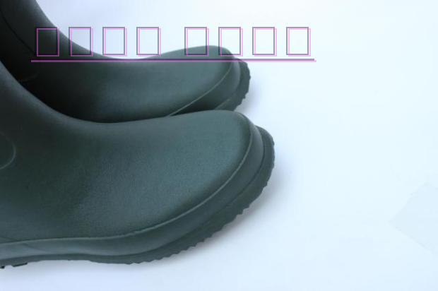 Chaussures - bottes caoutchouc homme - semelle caoutchouc - Ref 974638 Image 4