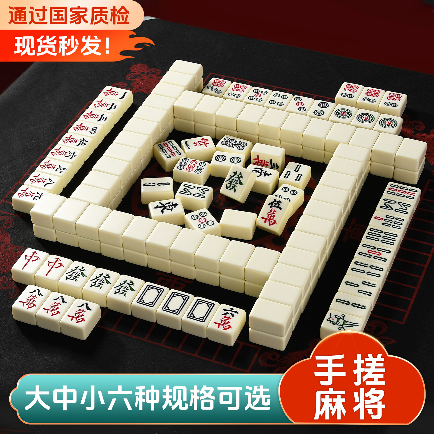 手搓麻将家用大小号象牙白高颜值纯色全新144张精品麻将麻雀全套