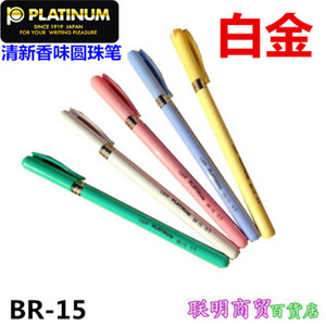 PLATINUM白金BR-15圆珠笔 0.5mm学生时代圆珠笔 50支装
