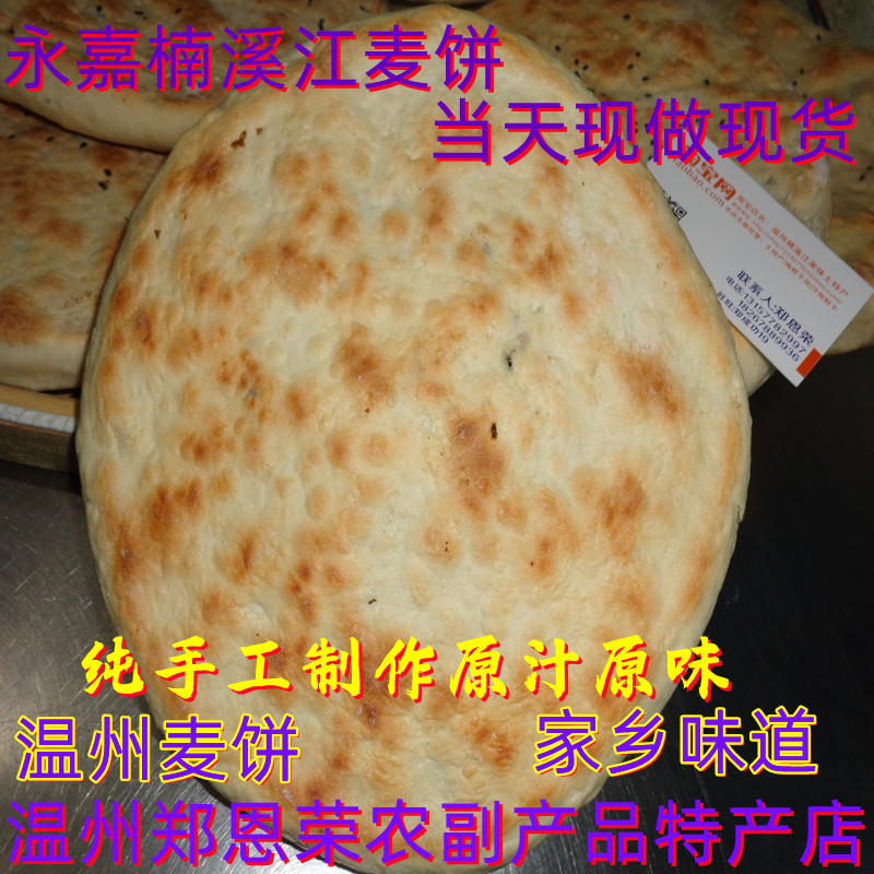 特产饼煎饼零食食品小吃美食塘头