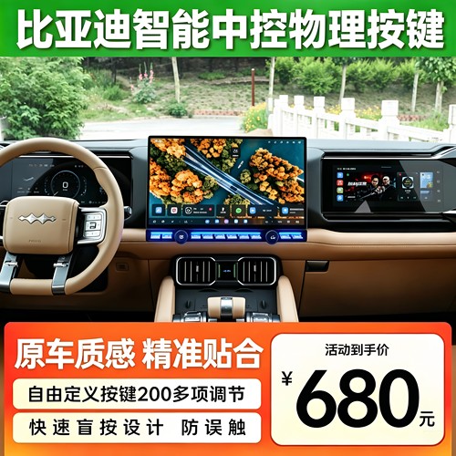 灵动按键中控大屏一键启动