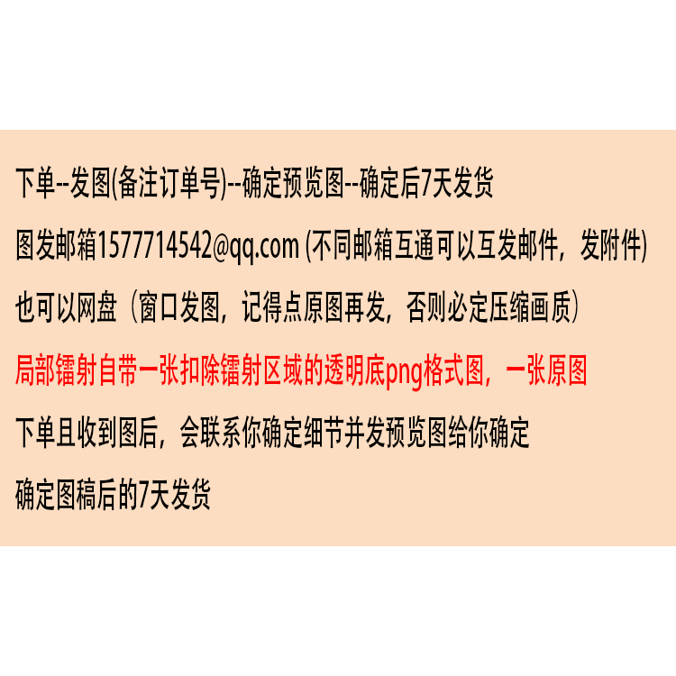 小批定制链接