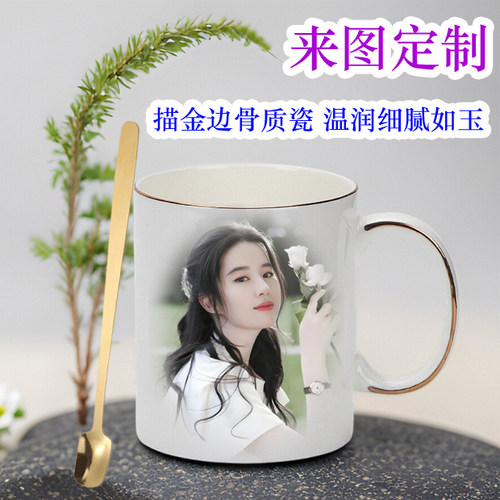 高级骨瓷水杯定制照片刻字LOGO