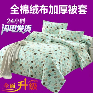 上海拼接老式 230纯棉保暖加厚被罩6x7尺 全棉绒布被套单件双人200