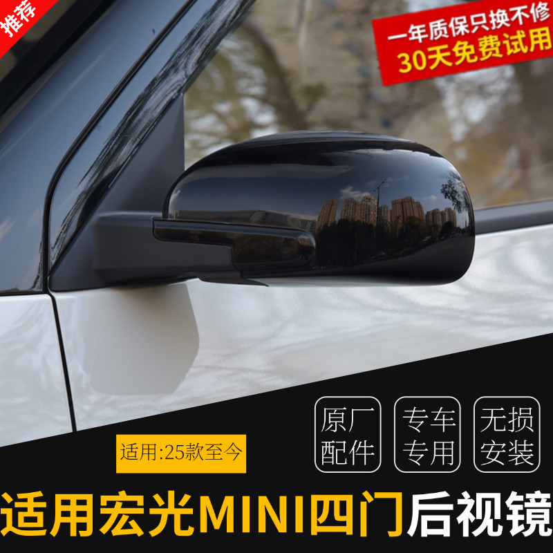 适用五菱宏光miniEV四门版后视镜马卡龙三代后视镜四代倒车镜原厂