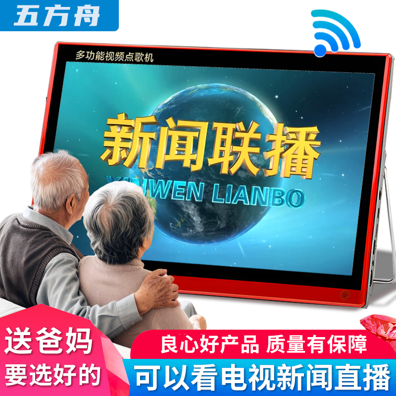 看戏机老人高清唱戏老年机大屏幕广场舞播放器U盘网络小电视直播