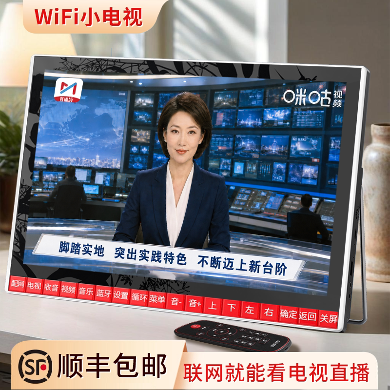 金正WiFi电视机老人家用网络看电视神器移动小型便携老年人唱戏机