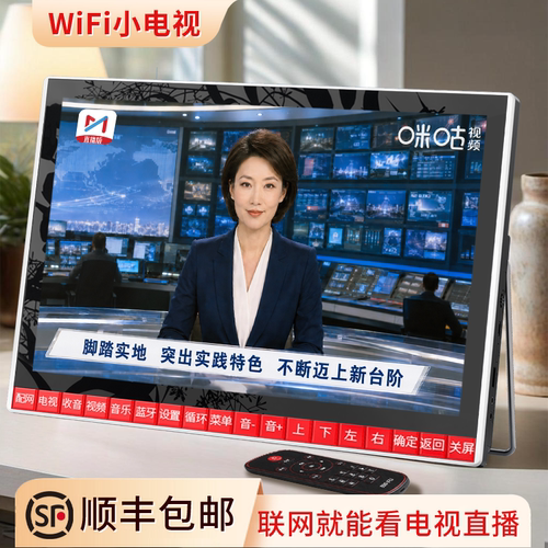 金正网络电视机适合老人开机能看