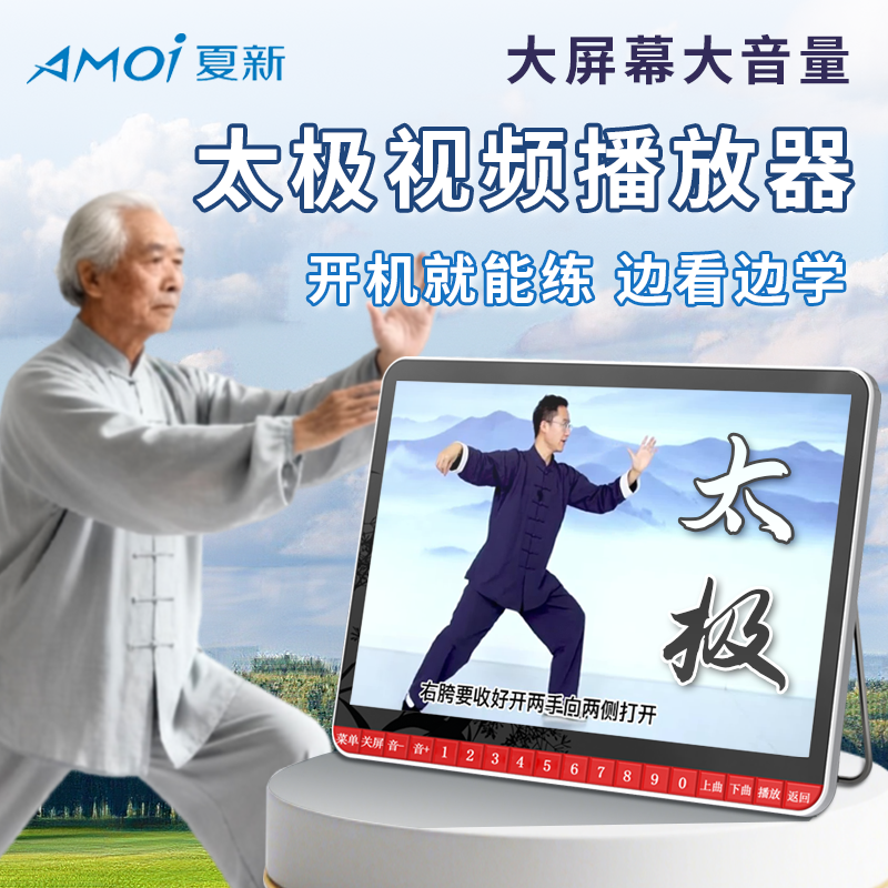 老人晨练太极拳八段锦视频播放器