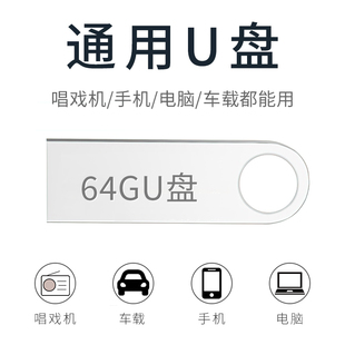配件 仅客户定制内容专用 内存卡 64GU盘