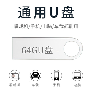 64GU盘 联系客服定制内容 内存卡