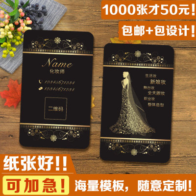 化妆美甲店名设计