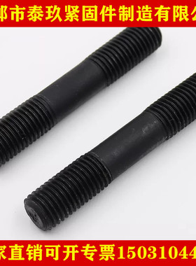 8.8级加硬双头螺丝螺杆双头螺栓丝杆M27M30M32M33M36M39M42M45M48