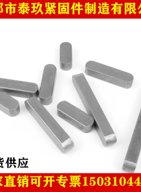 方键 平键1米长M36M42M45M48M50M52M56M60M64M68M72M76M80M90M100