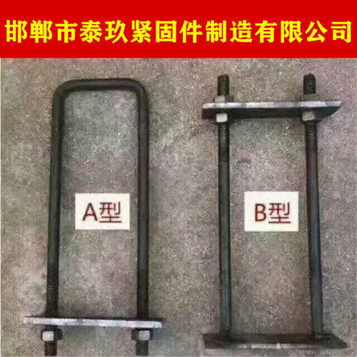 镀锌高强度预埋u型螺丝