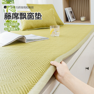 飘窗台垫四季 阳台垫可定制卧室海绵 通用夏季 藤席垫窗台垫2024新款