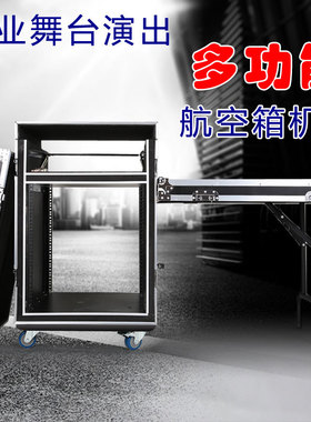 专业16U功放机箱航空箱机柜调音台架子定做8U6U12U音响舞台收纳箱