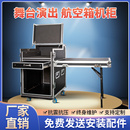 专业16u调音台功放机箱航空箱机柜定做12u音响8u舞台演出设备柜