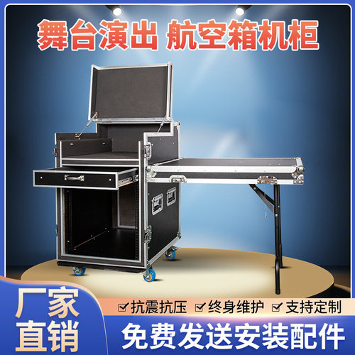 HZ12U16U航空箱机柜满299减20