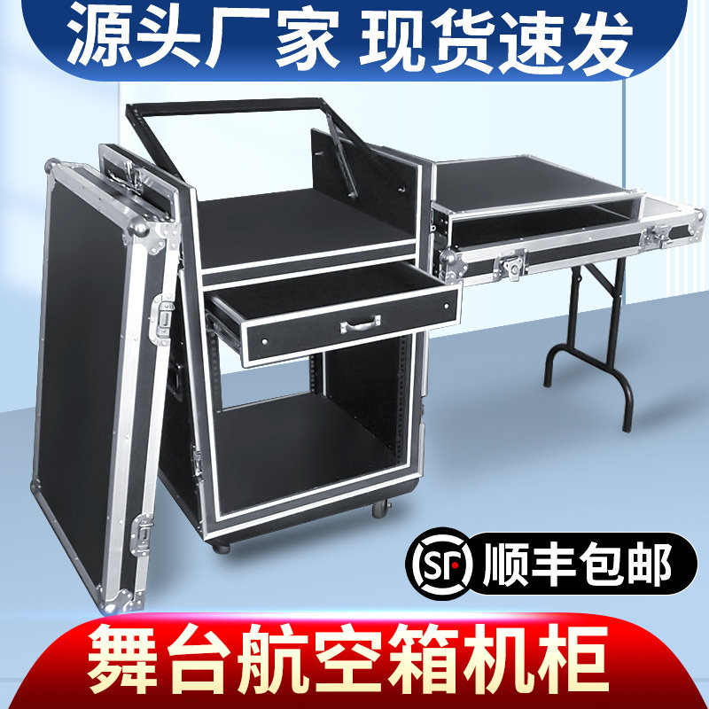 专业16U功放机箱航空箱机柜调音台架子定做8U6U12U音响舞台