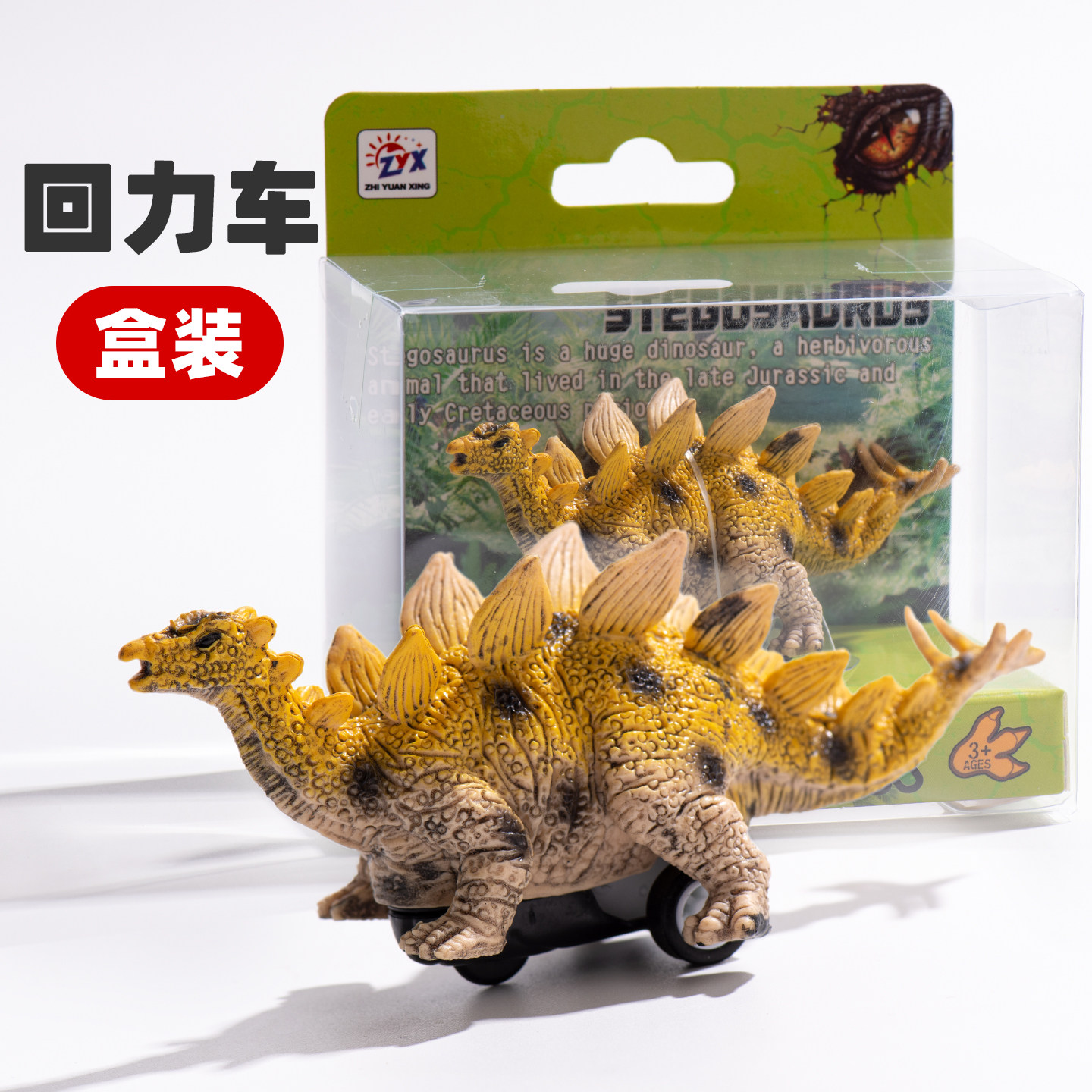 盒装恐龙回力车儿童宝宝男孩仿真动物战车迷你小汽车模型玩具套装