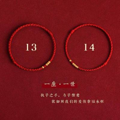 红绳手链一生一世古法沙金转运珠手工编织爱情闺蜜情侣手绳款