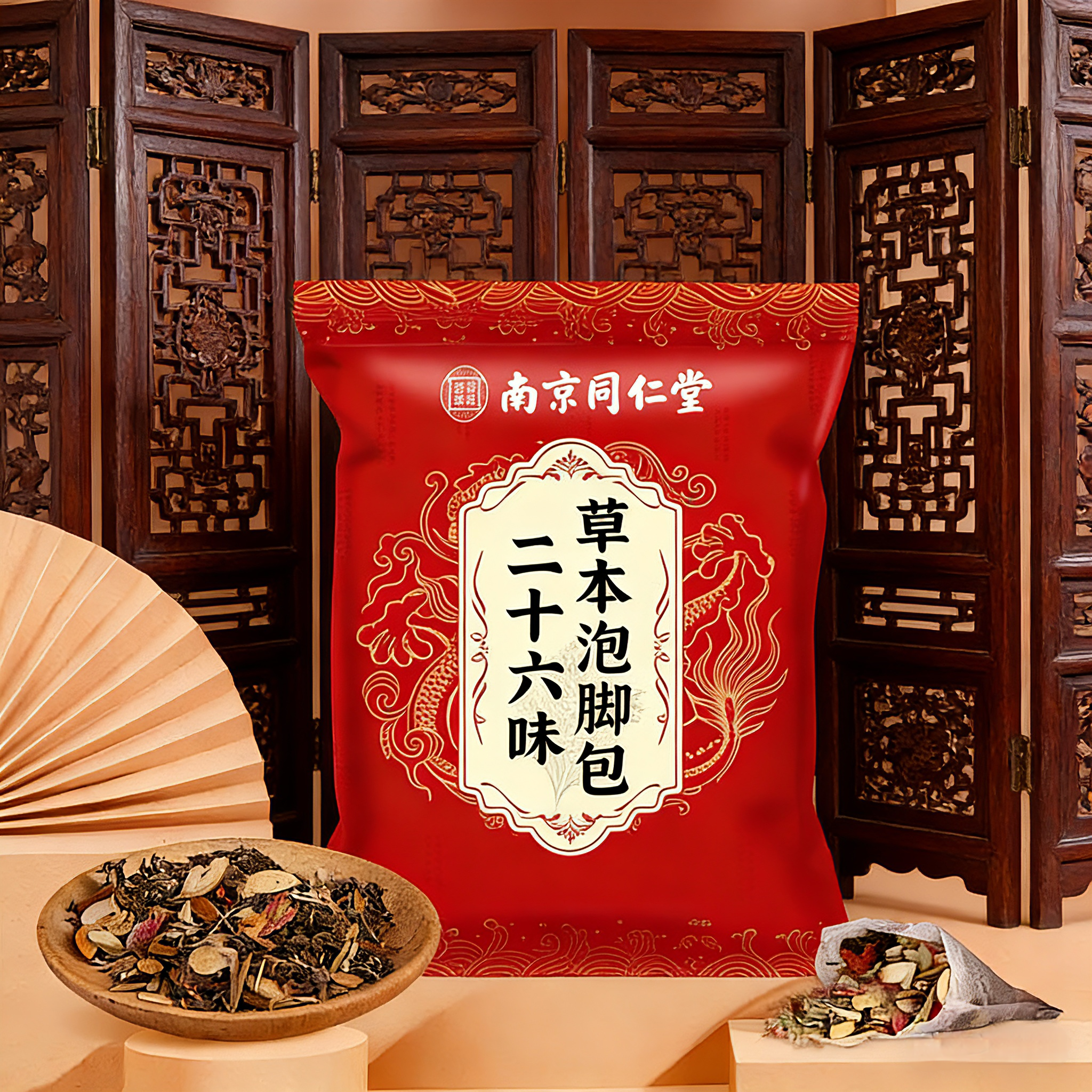 二十六味足浴包草本沐足包泡脚药包红花老姜艾草泡脚包