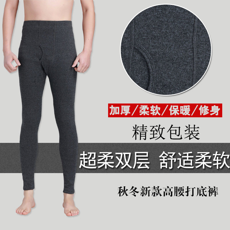 秋冬季羊毛磨毛加厚纯棉保暖秋裤男士单件加肥加大码男棉毛裤双层