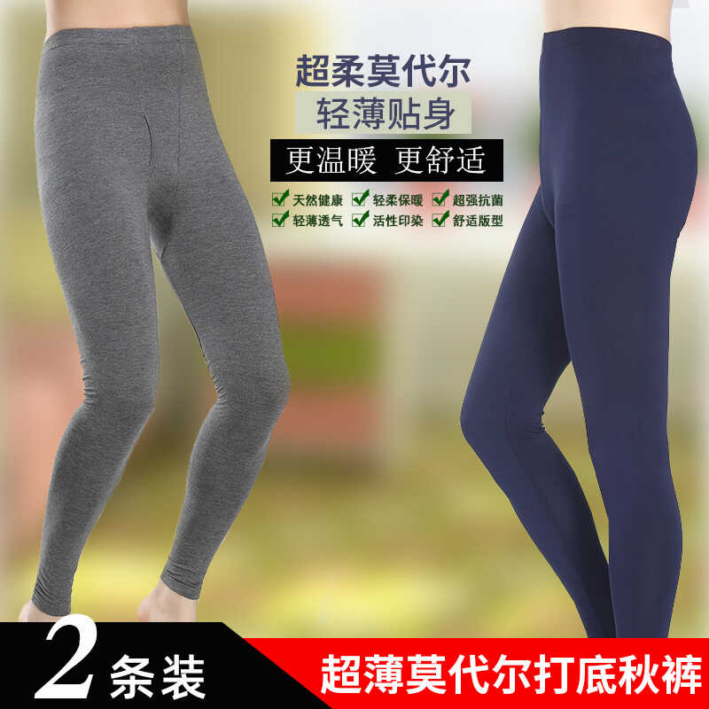 春秋季莫代尔薄款纯棉基础秋裤男士单件中腰单层弹力修身男棉毛裤