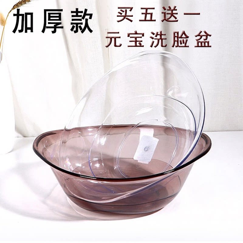 美容院元宝洗脸盆大号透明亚克力盆高档家用塑料洁面工具洁面盆子