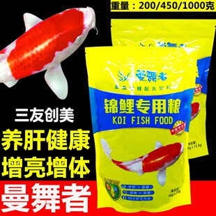 三友曼舞者锦鲤专用饲料 锦鲤鱼饲料金鱼饲料鱼食鱼粮中粒不染水