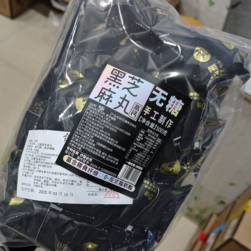 芳拾无糖黑芝麻丸500g袋装独立小包装网红新品促销高钙