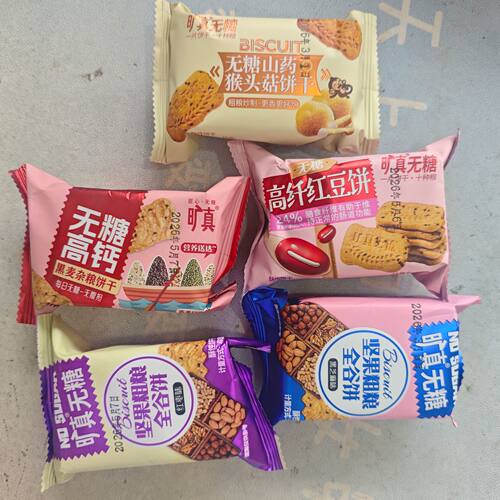 旷真无糖饼干坚果粗粮味猴头菇味黑米红豆味散称独立小包装点心休