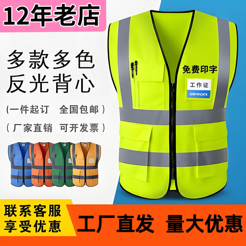 反光安全背心施工反光衣工地马甲荧光高级透气网眼印字印logo