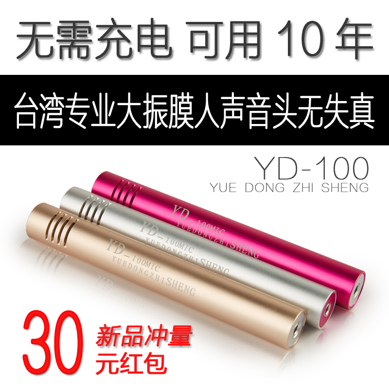 The whole people Lo-fi Microphone Apple Android Sound recording Capacitive wheat live broadcast mobile phone Microphone computer currency microphonein the Audio appliances , Microphone/Microphone  category - from Buy2taobao.com to provide professional Taobao agent buy service