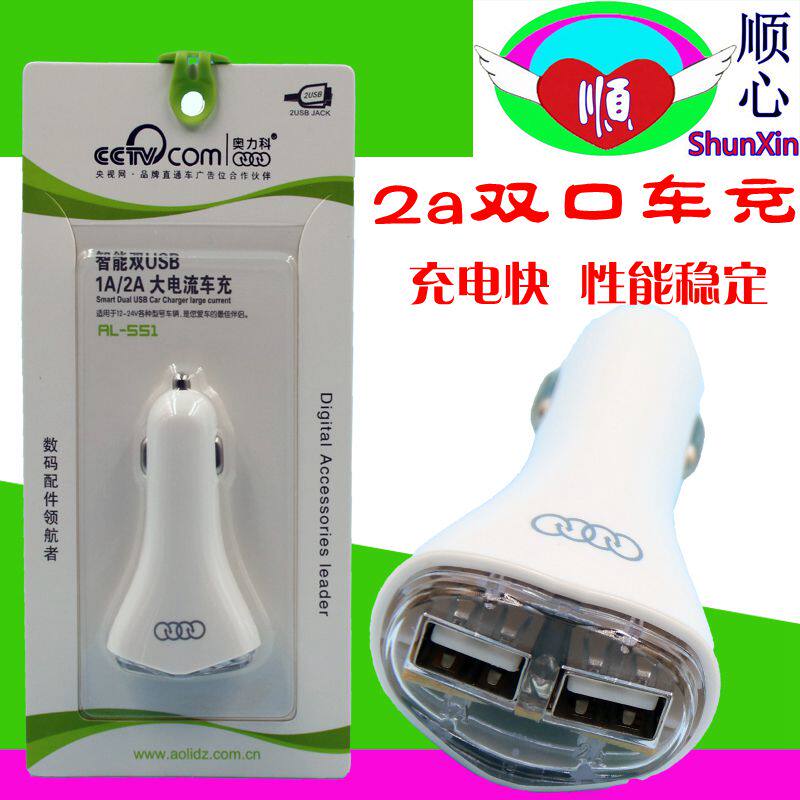 chargeur 2A - Ref 1292600 Image 1