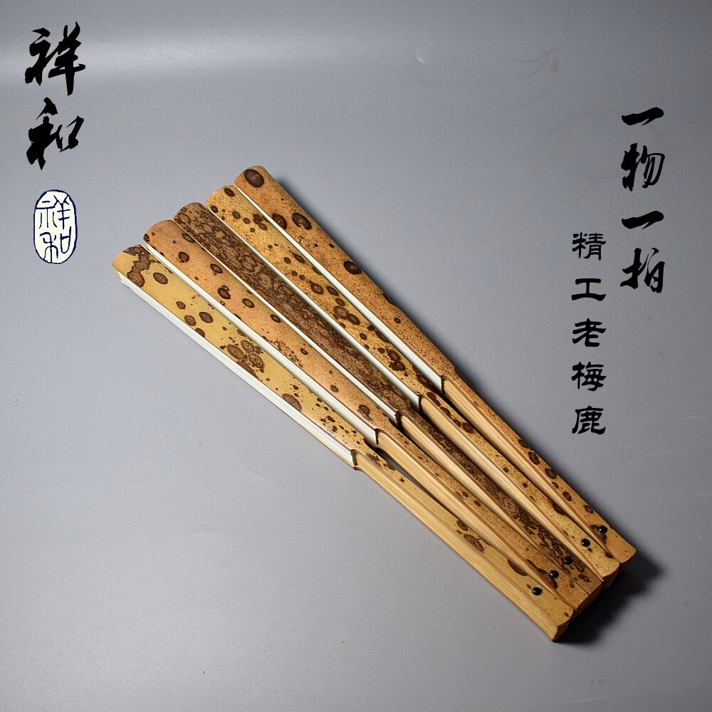 纯手工九嶷山老料梅鹿竹贴梁刮篾