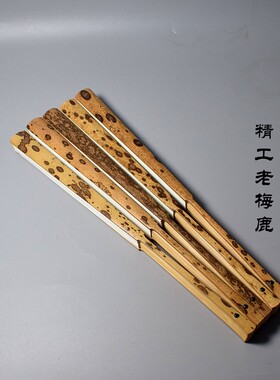 纯手工九嶷山老料梅鹿竹贴梁刮篾
